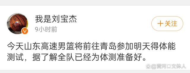 澳门2024精准资料全年免费_刘宝杰声称山东男篮已准备好明天的体测！恐怕未必吧？