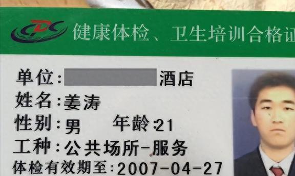 新澳门精准免费资料查看,姜涛：从喜剧小人物到网络红人，笑料百出的逆袭之路  第6张