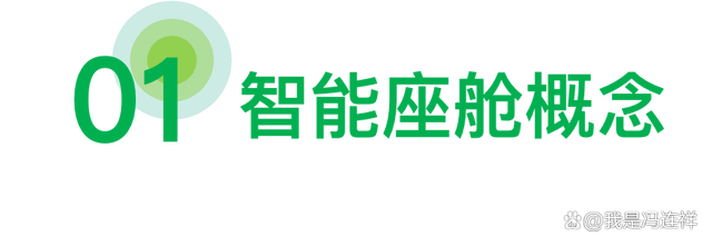 白小姐一码一肖中特一,一文聊聊智能座舱技术难点  第2张