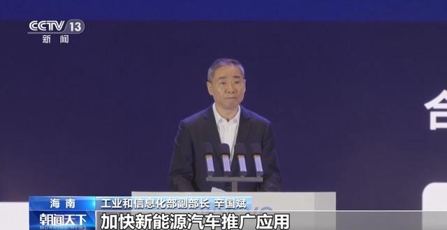 2024年新澳门正版资料_工信部：新能源汽车带动产业生态全面重塑