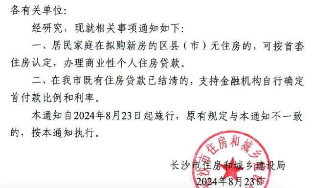 管家婆一码一肖资料大全白蛇图坛,一人分区买9套新房，全都算首套？这地再出楼市新政！业内：目前刺激效果还不明显  第2张