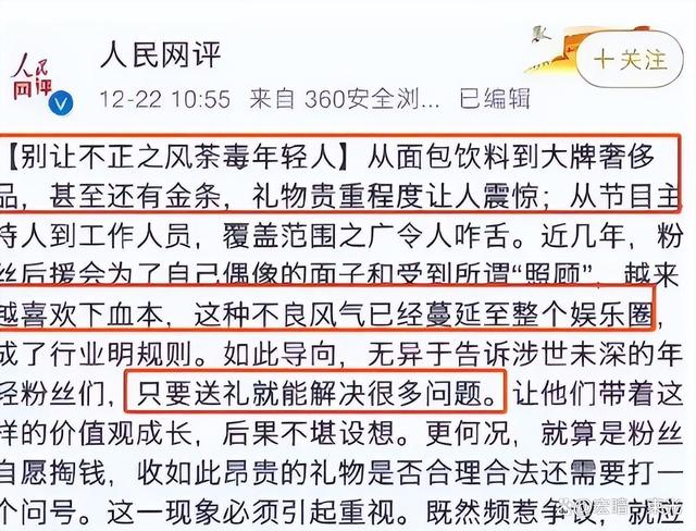 三码必中一免费一肖2024年_国家亲自出手！6个综艺节目被“强制停播”，他们值得同情吗？  第43张