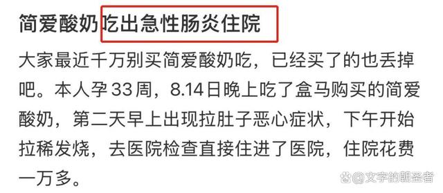 澳门一肖一码100%精准,紧急下架，一年卖20亿的网红酸奶出事了  第5张