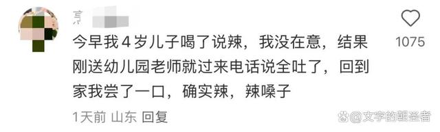 澳门一肖一码100%精准,紧急下架，一年卖20亿的网红酸奶出事了  第15张