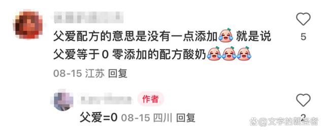 澳门一肖一码100%精准,紧急下架，一年卖20亿的网红酸奶出事了  第19张