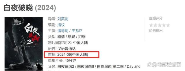 2024年奥门特马资料图59期,九部国产悬疑剧待播，孙俪新剧受期待，王宝强剧要上“大分”了  第27张