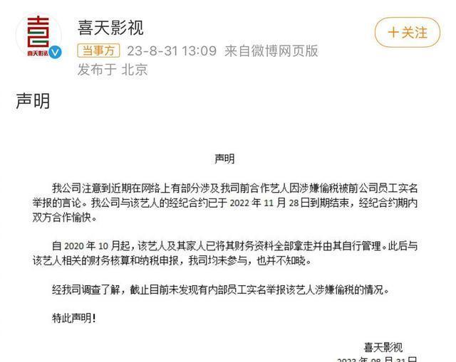 澳门开彩开奖结果历史_热搜第一！被实名举报偷税漏税1年后，宋祖儿方面回应  第2张