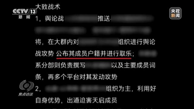 新澳门彩天天开奖资料一,“网络暴力”侵入游戏圈：开盒的人也曾被开盒  第2张