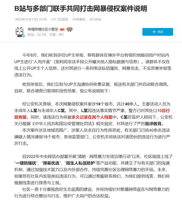 新澳门彩天天开奖资料一,“网络暴力”侵入游戏圈：开盒的人也曾被开盒