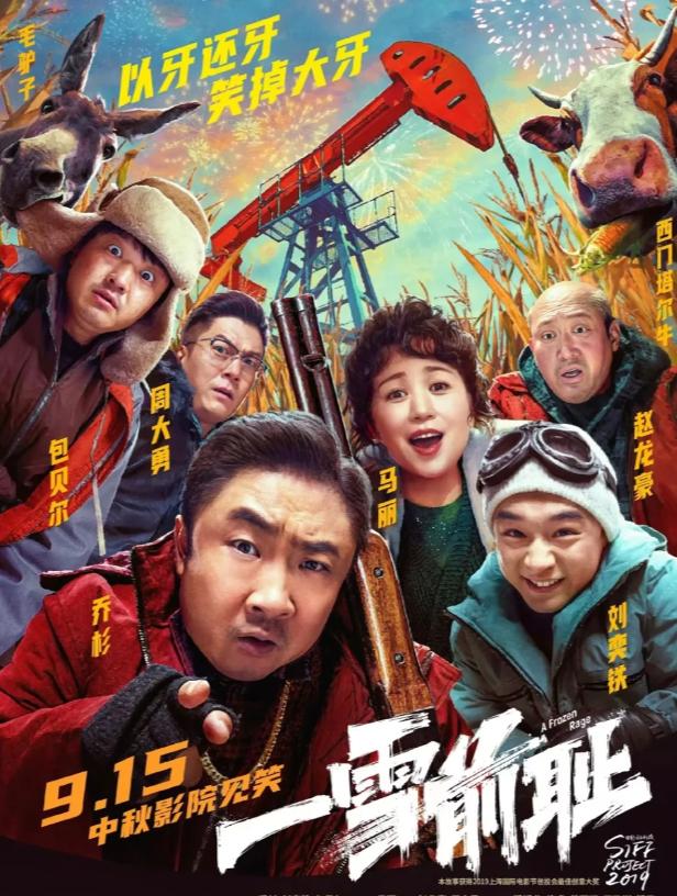 7777788888王中王最新传真,9月热映电影，谁会是票房黑马呢  第44张