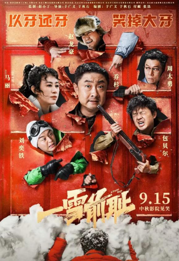 7777788888王中王最新传真,9月热映电影，谁会是票房黑马呢  第45张