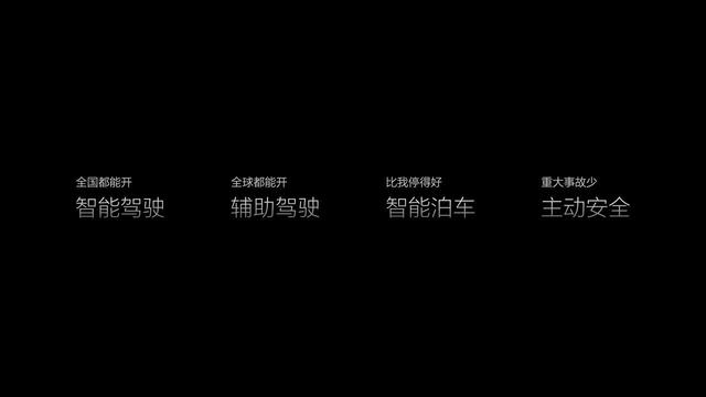 2024澳彩开奖记录查询表,智驾、智舱史诗级更新？理想汽车发布OTA 5.0  第5张