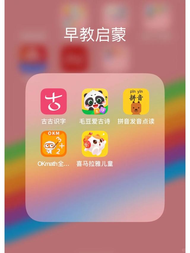 新奥彩资料免费全公开_23款早教APP！妈妈和准妈妈必备！  第2张