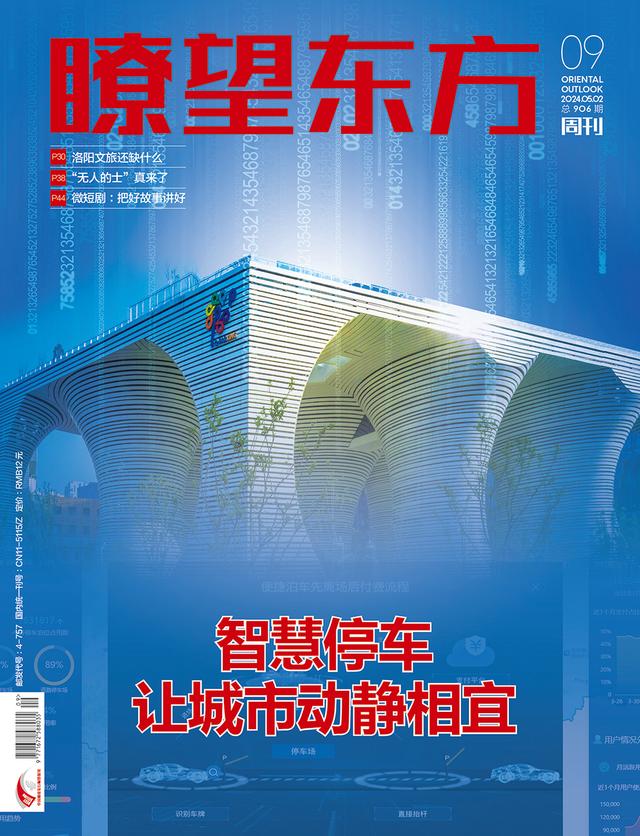 香港二四六开奖免费资料246,（封面专题）智慧停车 让城市动静相宜  第1张