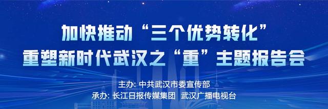 新澳门一肖一码精准资料公开,国家高端智库专家李大伟：武汉将为我国高水平开放开辟新空间