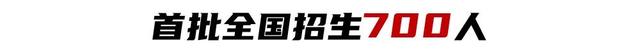 新澳门内部资料精准大全2024,广体首批足球运动专业新生开学：承载希望、追逐梦想  第2张