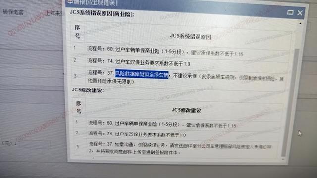 2024澳门精准正版资料63期,男子称购买“水淹二手车”变“泡水全损车”，车行：购车前已告知  第1张