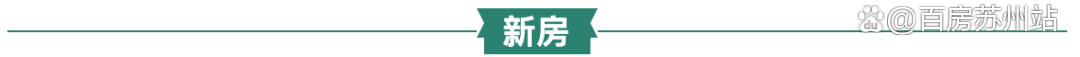 澳门正版资料大全免费网,楼市周报！新房732套，二手房1296套；新领预售证626套  第2张