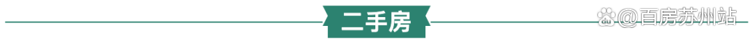 澳门正版资料大全免费网,楼市周报！新房732套，二手房1296套；新领预售证626套  第5张