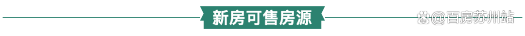 澳门正版资料大全免费网,楼市周报！新房732套，二手房1296套；新领预售证626套  第8张