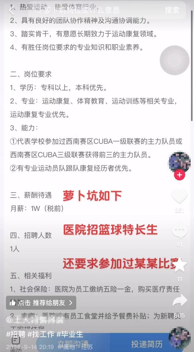 新澳门内部资料精准大全2024,广西一民营医院招篮球特长生被质疑“萝卜招聘”，医院：老板喜欢打篮球