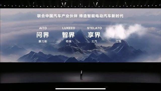 澳门天天开奖结果出来_华为再次发布智界 S7，奇瑞 CEO 直呼完美  第3张