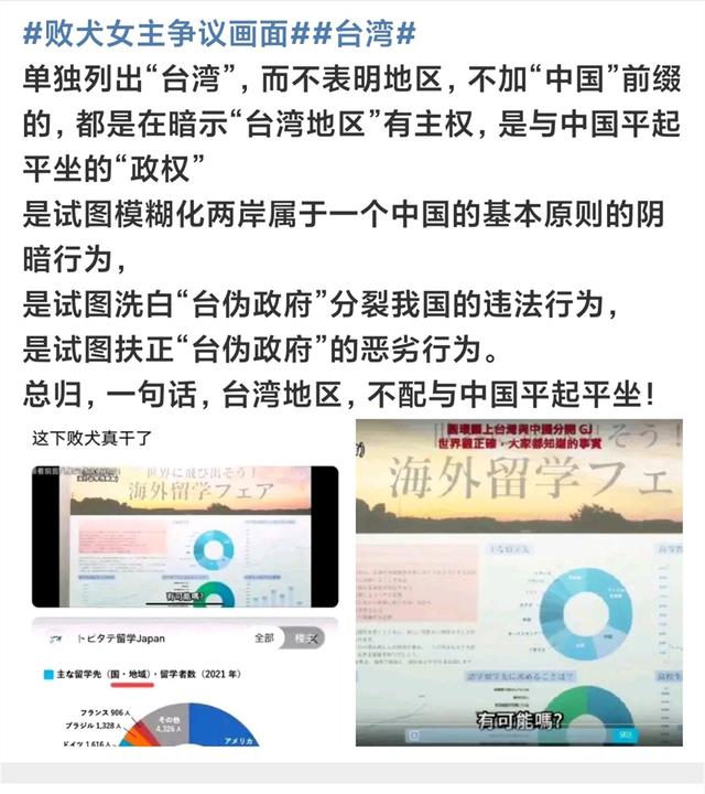 2024澳门资料大全免费808_又一动漫被爆出RH丑闻，台湾被暗示属于独立地区，官方做法太敷衍  第4张