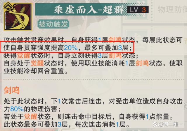 二四六玄机资料最新更新_物华弥新：越王勾践剑全玩法攻略！真金不怕火炼的全游第一主C！  第18张