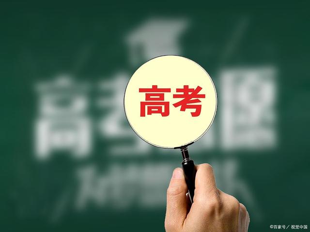 二四六王中王香港资料,2025届高考报名，这八点需要注意，不要错过这么好的录取机会  第1张