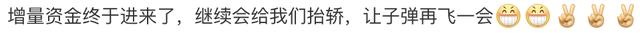 澳门今晚必中一肖一码,财经观察丨刷新纪录！A股“推土机”模式暴涨继续，35分钟成交额突破1万亿  第14张