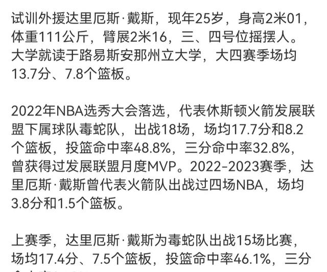 澳门王中王100%的资料2024,上海大鲨鱼惜败澳洲NBL，伊拉瓦拉老鹰胜88:101  第3张