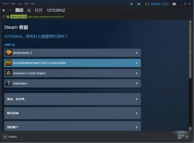 777777788888888最快开奖_一键解决Steam验证大家的电子邮件地址出现问题！  第4张