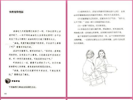 澳门一肖一码今晚开奖结果_青春期女孩普遍在追寻“时尚潮流”，从这几点入手，女孩更上进  第10张