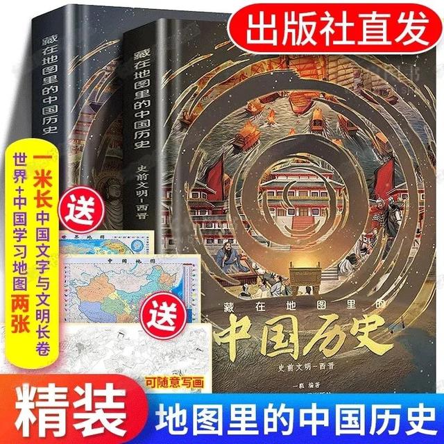 2024新奥资料正版大全,「历史书籍必备」地图带你轻松读懂中国五千年，家长孩子都爱看！  第1张