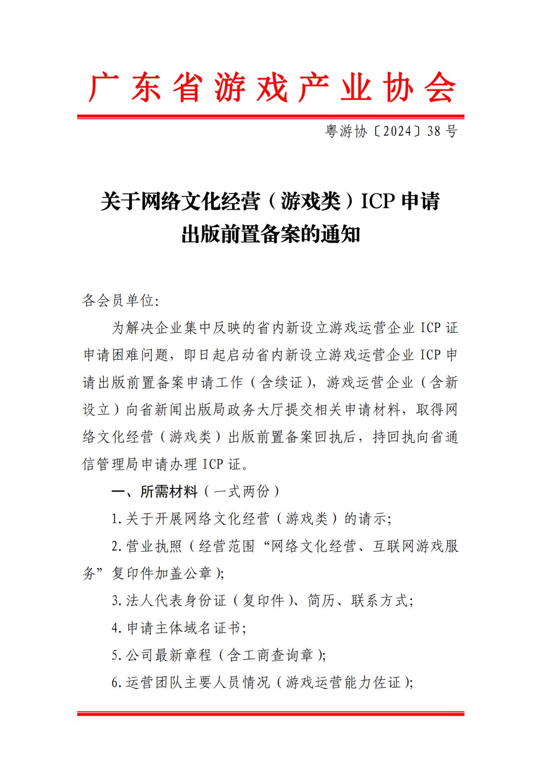 2024新澳门的资料大全_买断制网络游戏不适用七天无理由退货｜游戏电竞周报  第10张