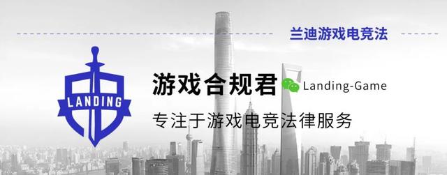 2024新澳门的资料大全_买断制网络游戏不适用七天无理由退货｜游戏电竞周报  第22张