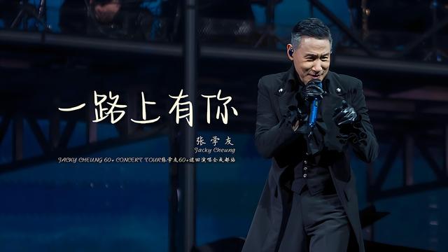 澳门王中王开奖结果一下子_盘点感人的华语歌曲：每首都是经典，快看看哪首能触动您的心弦？  第15张