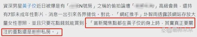 白小姐一肖中白小姐开奖记录_台湾省娱乐圈又出大瓜！业内曝大批明星网红被偷拍，受害人超百位  第6张