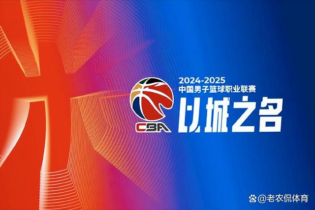 新澳门内部资料精准大全2024_CBA30年风雨同舟荣辱与共，接受各方举报假赌黑中国男篮正式崛起  第3张