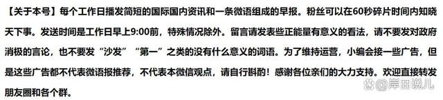 新奥资料免费精准新奥生肖卡_今日一句话要闻来了！2024年8月27日，星期二，农历七月廿四  第2张