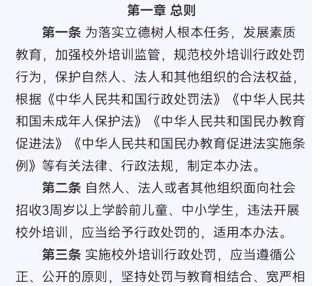 白小姐4肖必中一肖,教育部发通知，三岁以上学生将于10月15日开始实施，家长喜忧参半  第6张