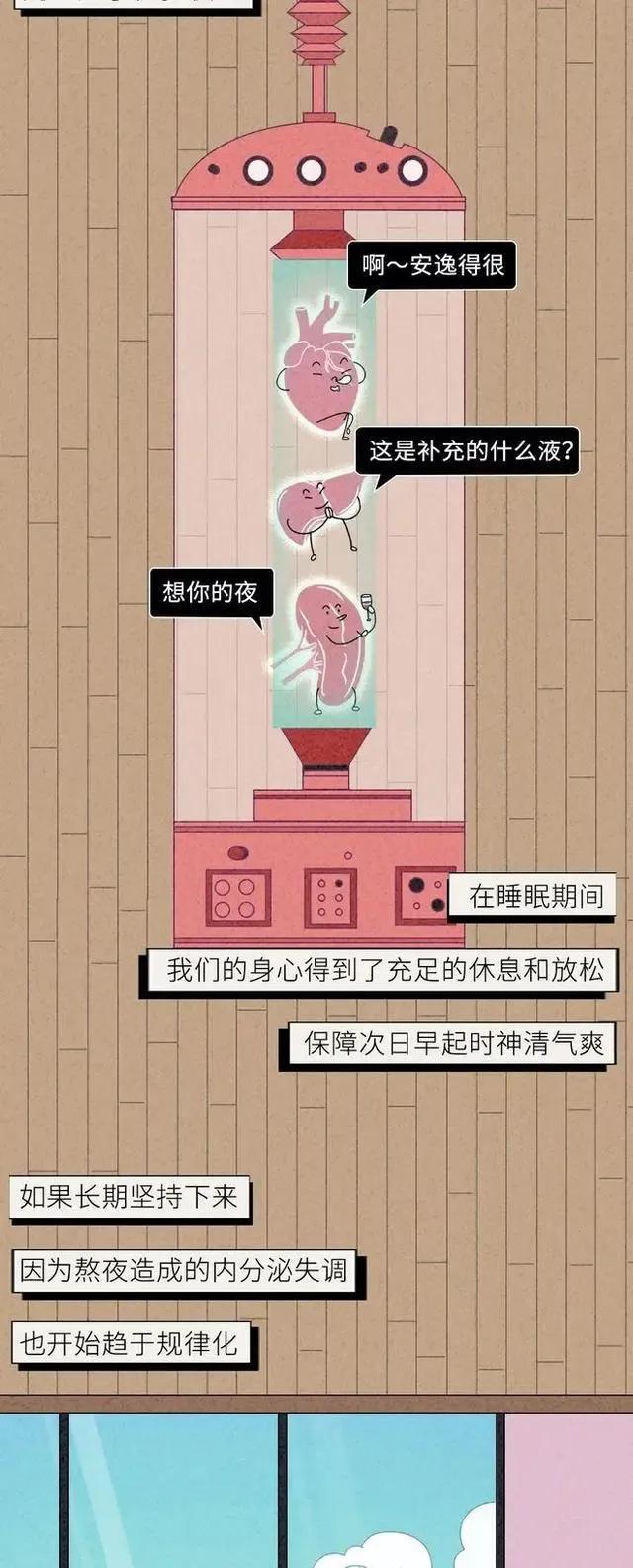 白小姐期期开奖一肖一特_人一旦选择“禁欲”，肉体会有什么变化？漫画科普，看完涨知识了  第5张