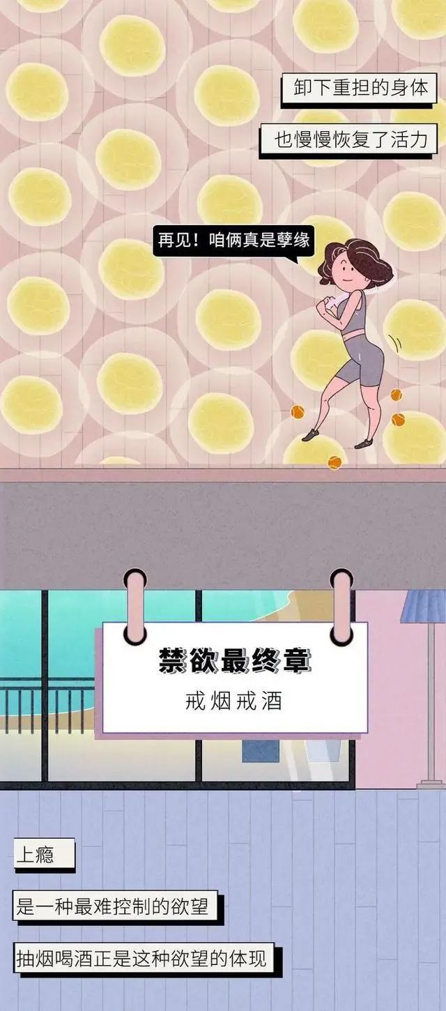 白小姐期期开奖一肖一特_人一旦选择“禁欲”，肉体会有什么变化？漫画科普，看完涨知识了  第14张