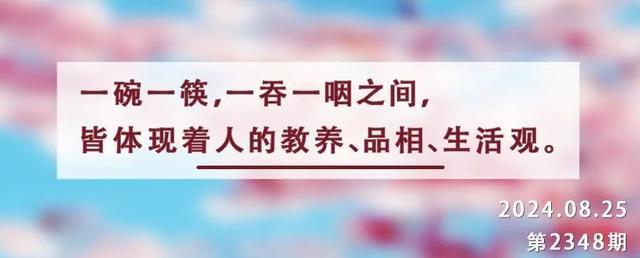 7777788888管家婆资料,夜读丨你吃饭的样子，就是对待生活的样子  第2张