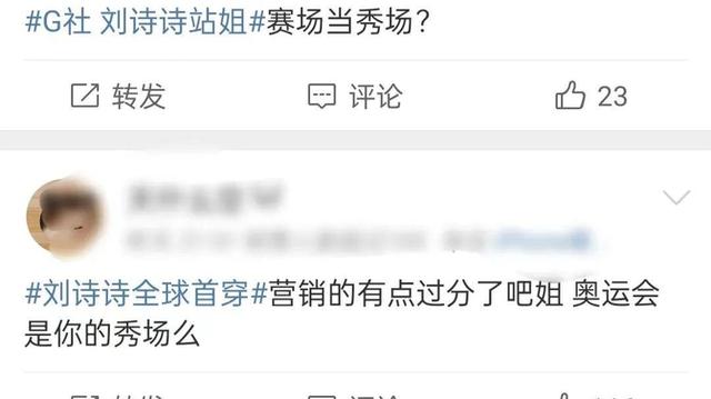 澳门王中王开奖结果一下子_近期被骂的6个明星：刘诗诗张杰被说蹭热度，还有人被骂到删动态  第4张