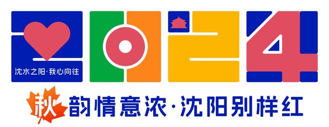 2004新澳门天天开好彩大全,「秋韵情意浓·沈阳别样红」2024年全国羽毛球单项锦标赛在沈挥拍：享受比赛 畅享沈阳  第1张