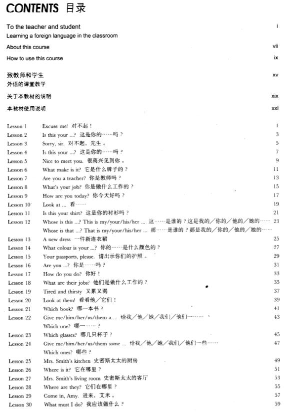 新奥天天免费资料单双_新概念英语教材、音视频，经典的一套英语从入门到精通的学习资料  第2张