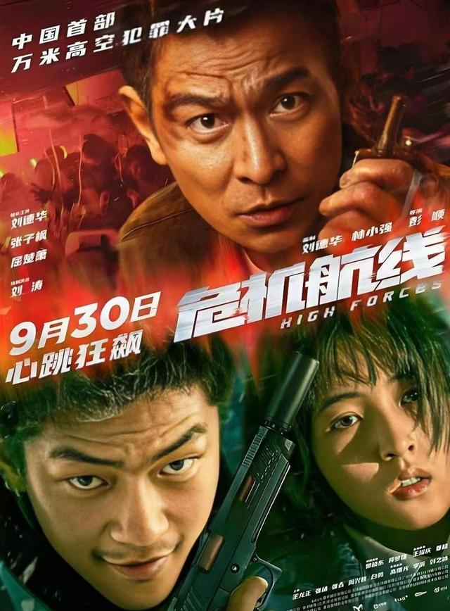 新澳门2024正版资料免费公开_国庆档10部电影即将上映，个个都是爆款神作，你最期待的是哪部？  第32张