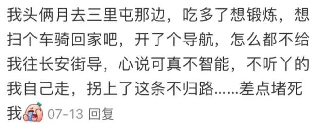 7777788888管家婆资料_网红城市今年都在堵自行车，没苦硬吃的游客都骑成“铁腚”了  第4张