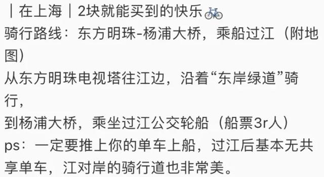 7777788888管家婆资料_网红城市今年都在堵自行车，没苦硬吃的游客都骑成“铁腚”了  第10张